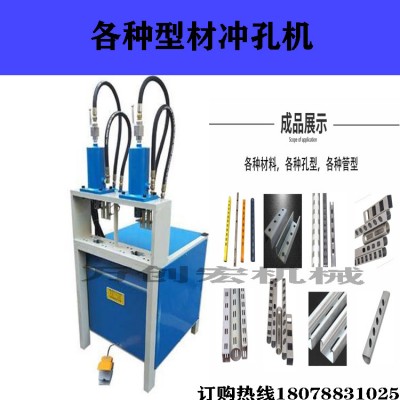 厂家直销铝合金新款冲孔机RO80缸不锈钢高速打眼液压机