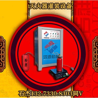 灭火器维修加压设备