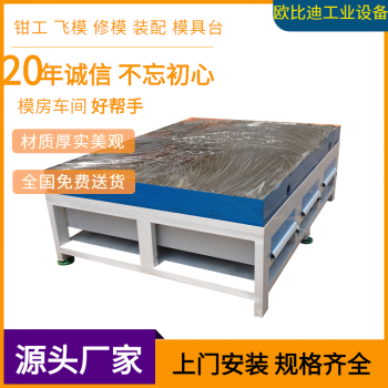 不锈钢工作台,深圳模具重型工作台