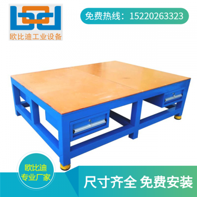 钳工组装工作台、钢板飞模工作台