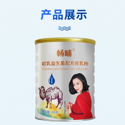新疆新天雪畅哺品牌 初乳益生菌驼奶粉现货供应 经销代理