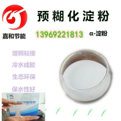 玉米预糊化淀粉和木薯预糊化淀粉的区别