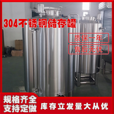 渝中鸿谦大型立式储酒罐卫生级储存罐锥形储罐商用储存罐货源充实