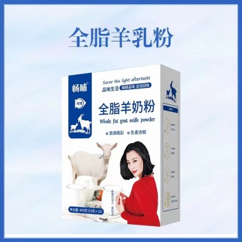 供应 畅哺 纯羊奶粉400g奶粉批发现货代理 推荐正品品牌