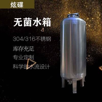 五常市炫碟食品级无菌水箱卫生级无菌水箱质优价廉镜面抛光