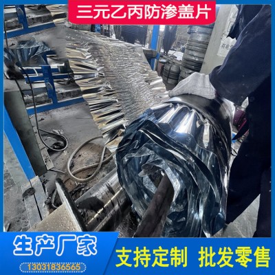 GB三元乙丙防渗盖板A永寿GB三元乙丙防渗盖板物流发货送样品