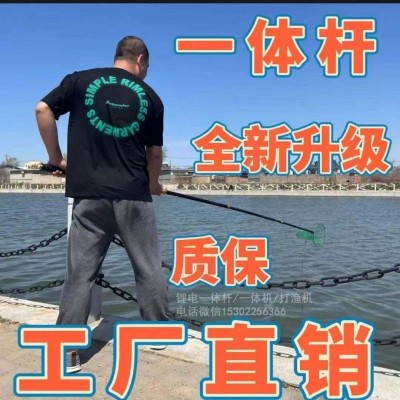 单杆麻鱼锂电一体机,一体竿抄网,一杆清