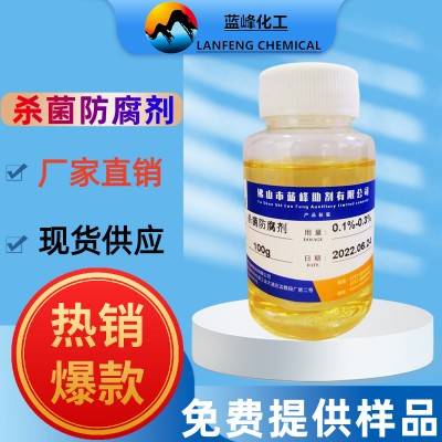 MBM杀菌剂-切削液杀菌防腐剂-乳化液杀菌剂源头厂家