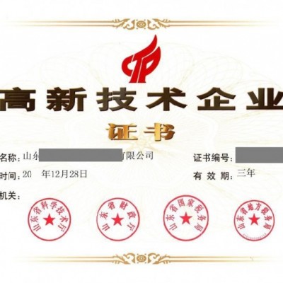 滨州市高新技术企业评分标准