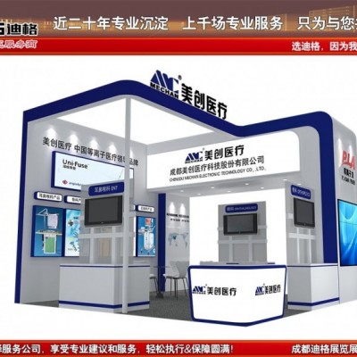 提供2023年成都医博会展台设计装修服务
