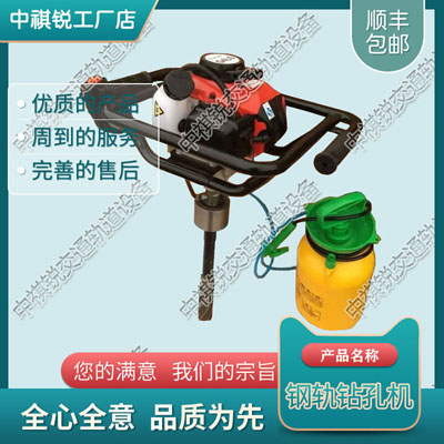 黑龙江GMS-4.7型尼龙套钻取机_气动钢轨钻_铁路养路设备