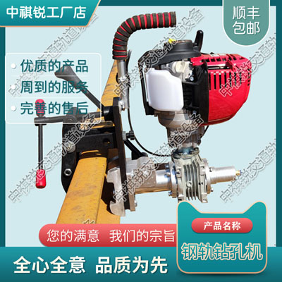 山东NGZ-31内燃钢轨钻孔机_内燃岔枕螺栓钻取机_铁路器材