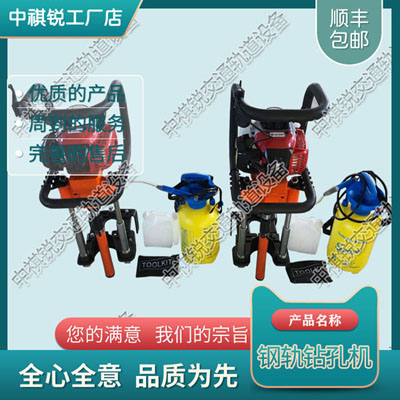 海南NLQ-45内燃螺栓钻取机_内燃钢轨钻孔机_铁路养路机械