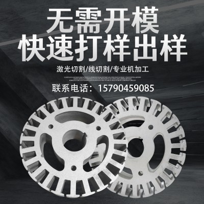 硅钢片加工B50A400 B50A470宝钢牌号齐全量大优惠