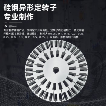 硅钢片加工30WGPH1500武钢高效新能源电工钢