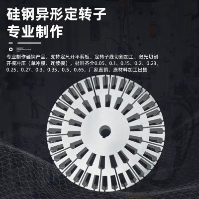 硅钢片加工30WGPH1500武钢高效新能源电工钢
