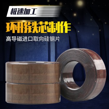 硅钢片铁芯30QG110 30QG120武钢高磁感取向矽钢片