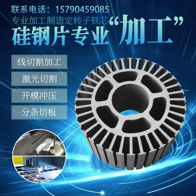 铁芯硅钢片M35W440 M35W550各种规格条形剪板分条