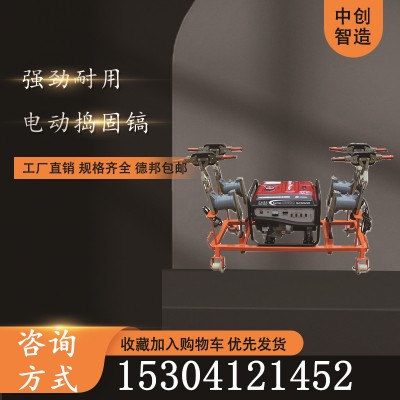 中创智造电动软轴高频捣固机DG1.5×4型/捣固钢轨石渣器具