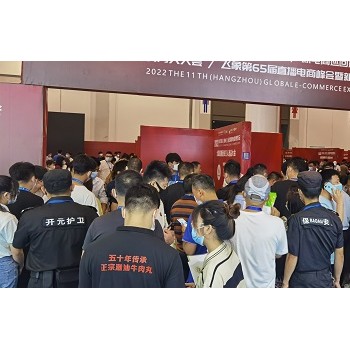2023杭州2月网红直播电商选品展览会