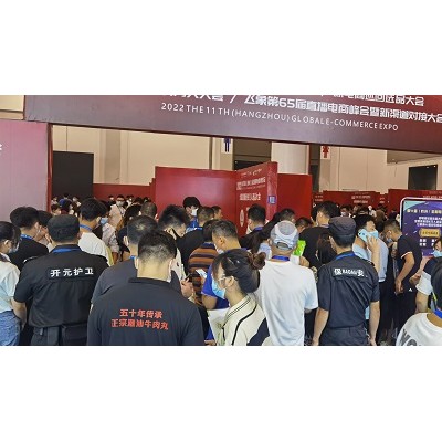2023杭州2月网红直播电商选品展览会
