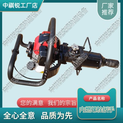 Master35内燃冲击扳手_铁路手提式内燃螺栓扳手_中祺锐