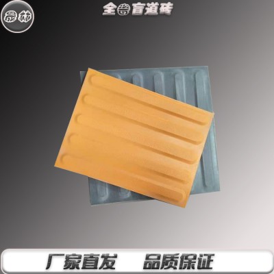 高铁/地铁全瓷盲道砖品牌-价格 江西盲道砖厂家信誉度高8