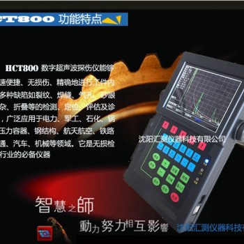 超声探伤仪