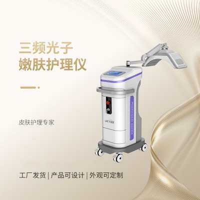 光子嫩肤仪  三频光子嫩肤仪 光子美容仪厂家供应
