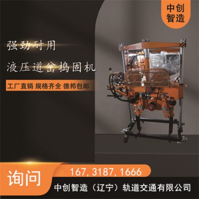 小型液压捣固机XYD-2C型/轨道道渣捣实镐/机械维护