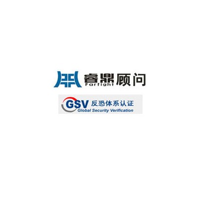 GSV认证服务批发市场_GSV认证服务买卖价格