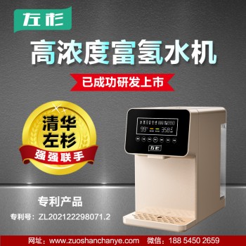 富氢净水器家用反渗透直饮水机即热台式免安装加热水素水机