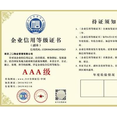 企业想要招投标办理3A证书可以加分吗？