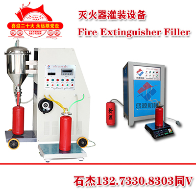 生产灭火器资质去哪办理