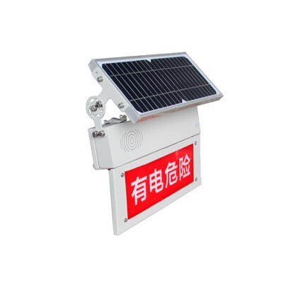 防外破光伏警示牌由太阳能供电