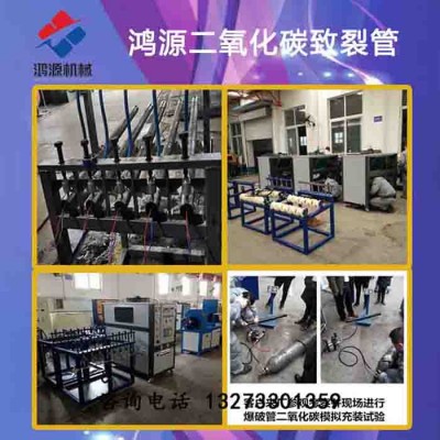 梅州厂家供应新型二氧化炭岩石致裂设备