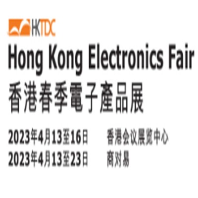 2023年香港春季电子展,香港春电展