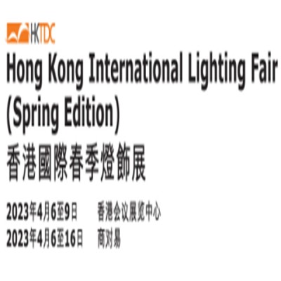 2023年香港春季灯饰展,香港春灯展