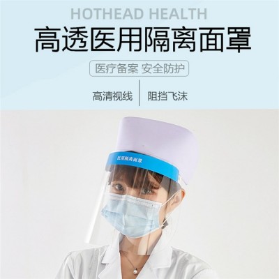 医用隔离面罩一箱多钱