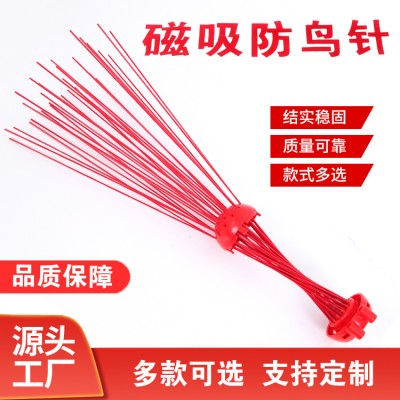 磁吸式防鸟刺 输电线路杆塔防鸟刺可定制