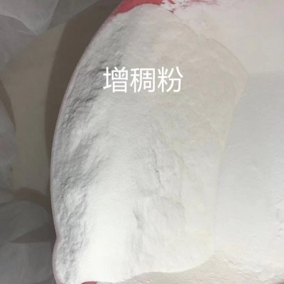 洗洁精增稠粉 洗衣液增稠粉 洗发水增稠粉 日化增稠剂