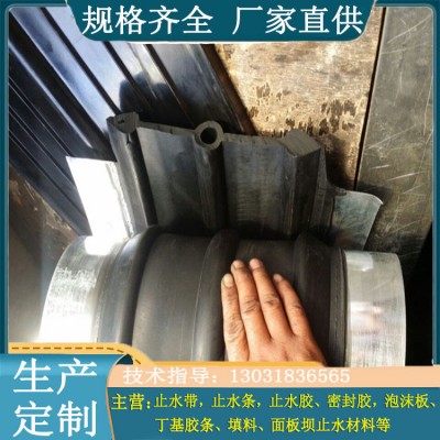 施工缝钢边橡胶止水带 中埋式橡胶止水带 止水带厂家规格齐全