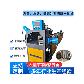 全自动冲切一体机，角铁冲孔切断设备，防盗网数控冲孔机。
