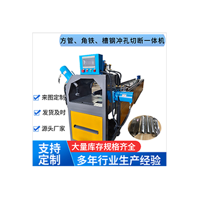 全自动冲切一体机，角铁冲孔切断设备，防盗网数控冲孔机。