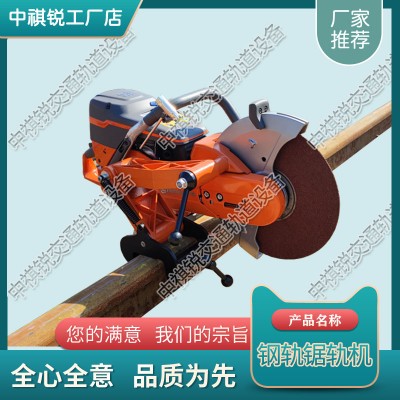 吉林K1270内燃钢轨切割机_铁路用全自动锯轨机_铁路机械