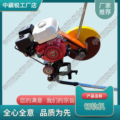 山东NQG-6.5内燃切轨机_铁路用全自动锯轨机_交通设备