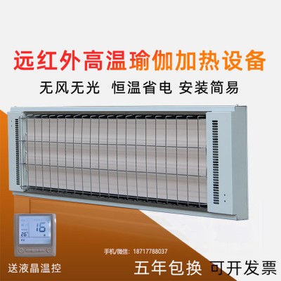 远红外高温辐射板道赫SRJF-X-10瑜伽房加热器