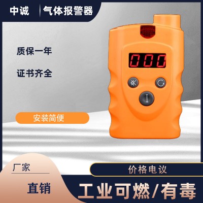 便携式沼气探测报警器