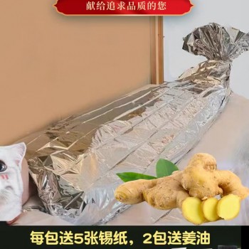 头疗汤包生产厂家95裹药生产工厂美人鱼姜蒸  熏浴包生产厂家