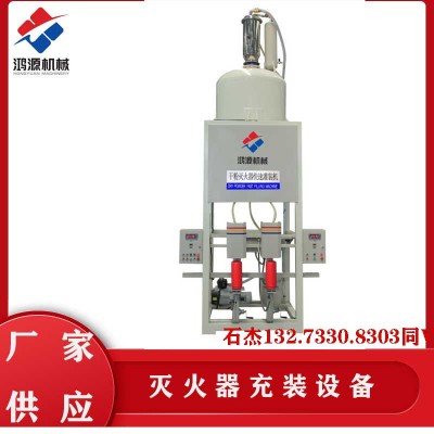 灭火器加粉设备厂家